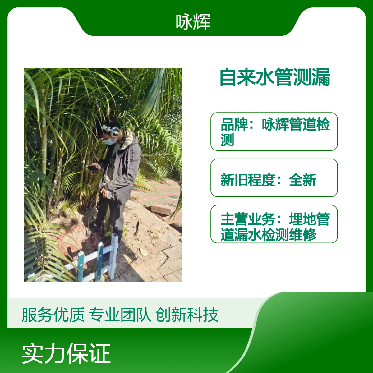 深圳检测自来水管漏水单位，厂房消防管漏水探查，探测管道漏水维修