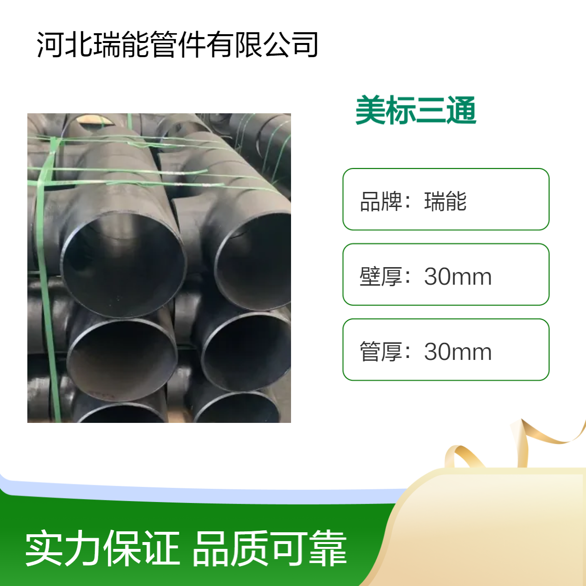 美标ASTM A234 WPB SCH40 80 管道配件厚壁等径三通