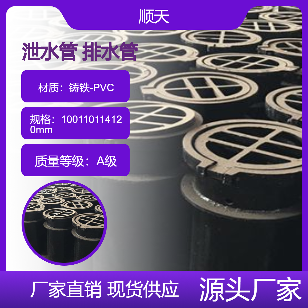 包 头PVC泄水管矩形铸铁泄水 管市政公路桥梁用