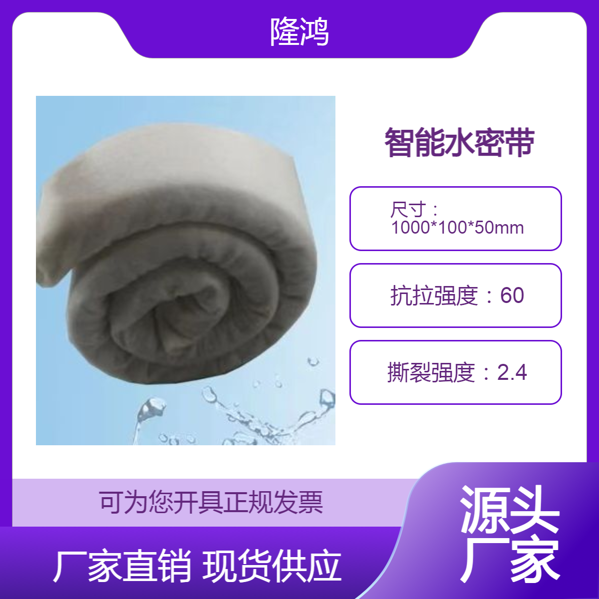 高分子智能自愈止水带防水条管道堵水器空管堵漏材料