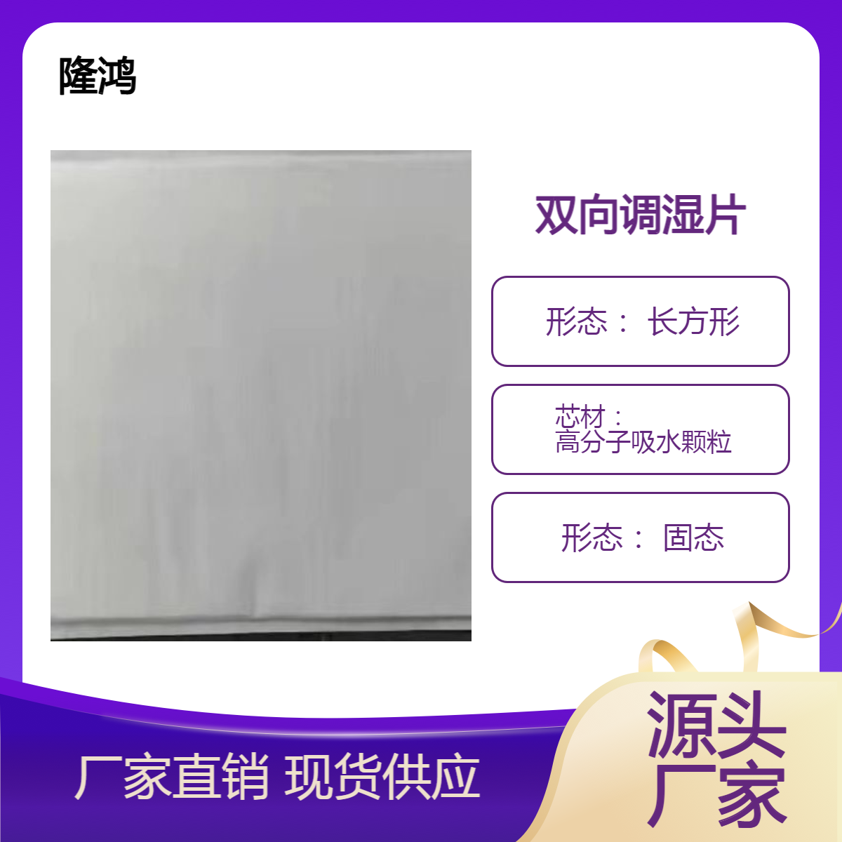 新型无源除湿调湿片充电桩专用无源吸湿防潮袋双向控湿