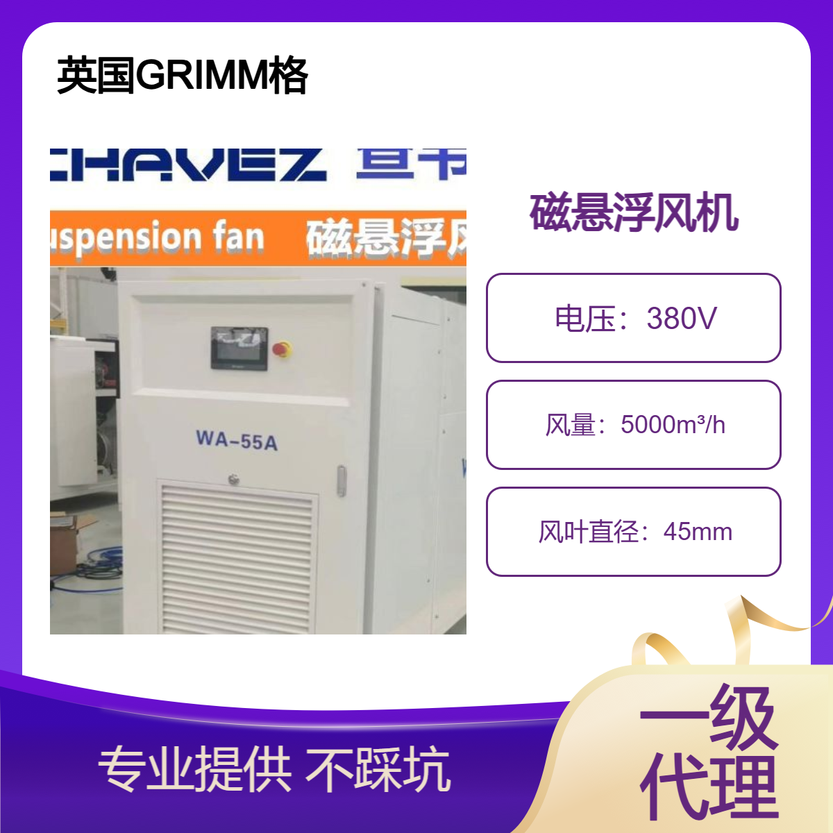 进口磁悬浮鼓风机 空气悬浮曝气离心风机 脱硫 脱硝 无振动 低噪音 AW50