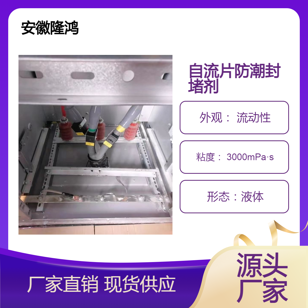 自流平电力设备阻燃防火高分子防潮封堵剂 BBS防凝露底版堵料