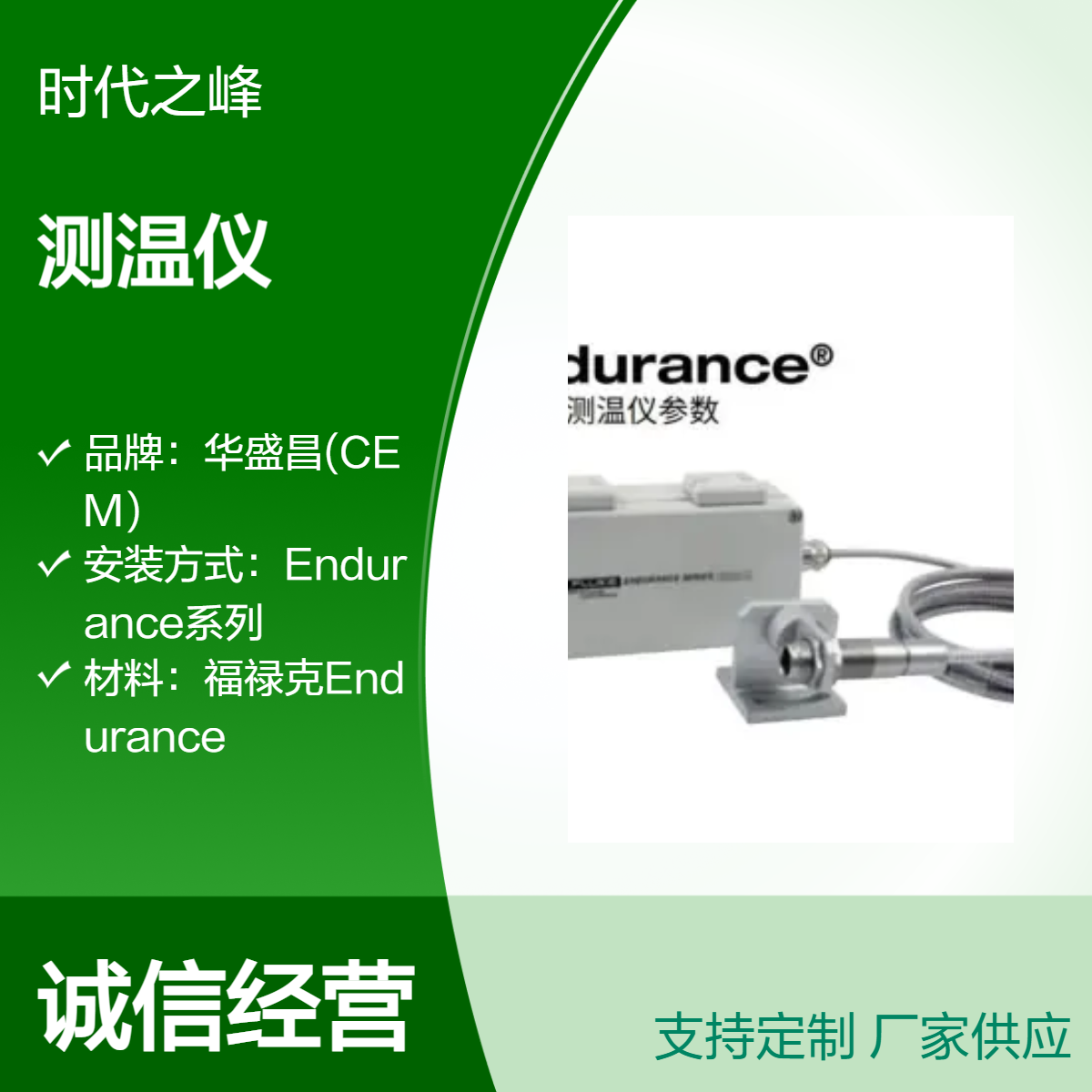 福禄克测温仪Endurance EF1R工业非接触式温度测量仪表