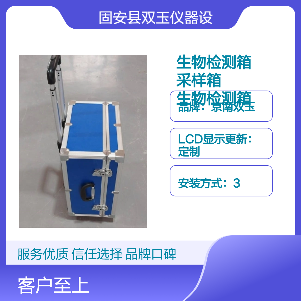 媒介生物检测箱CDC生物样品采样箱媒介生物检测箱定制