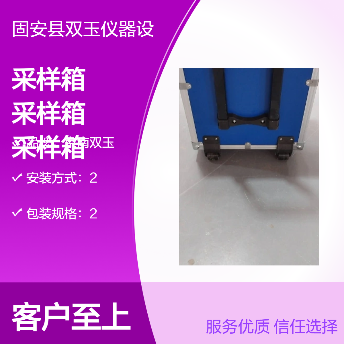 鼠类及蚤蜱类采样箱CDC病媒采样箱疾控应急采样箱定做加工