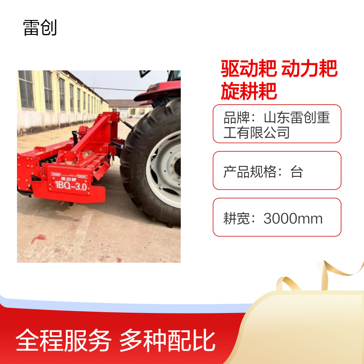 农业机械旋耕耙 动力驱动耙 三点悬挂春耕平整碎土旋地动力耙