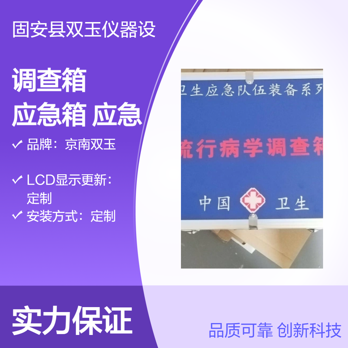 流行病学调查箱CDC流行病调查应急箱流调专用应急箱现场流调箱定做
