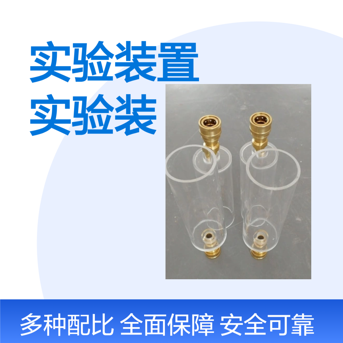 亚克力实验装置加工定制亚克力实验装置和实验设备亚克力精密加工