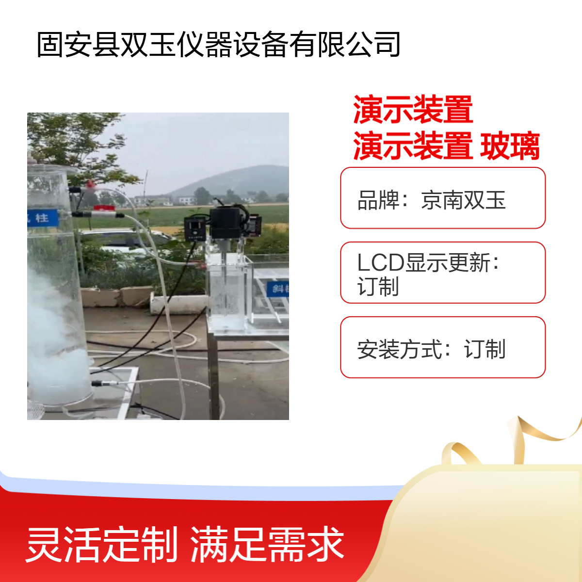 定制有机玻璃水处理演示装置污水处理演示装置有机玻璃污水处理实验装置