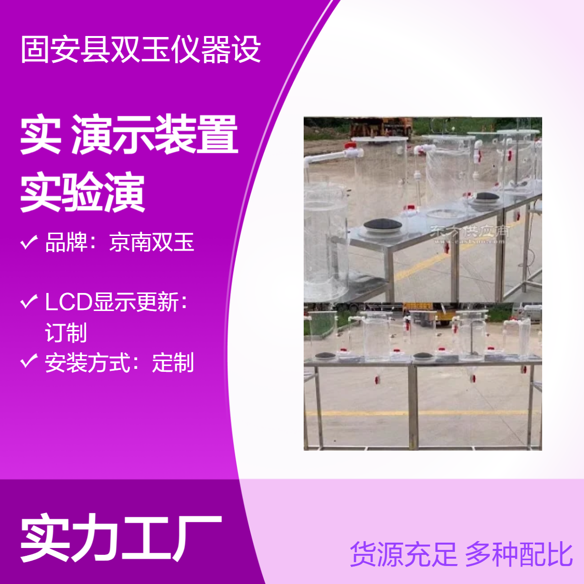 透明实验演示装置有机玻璃实验演示装置定制透明实验设备