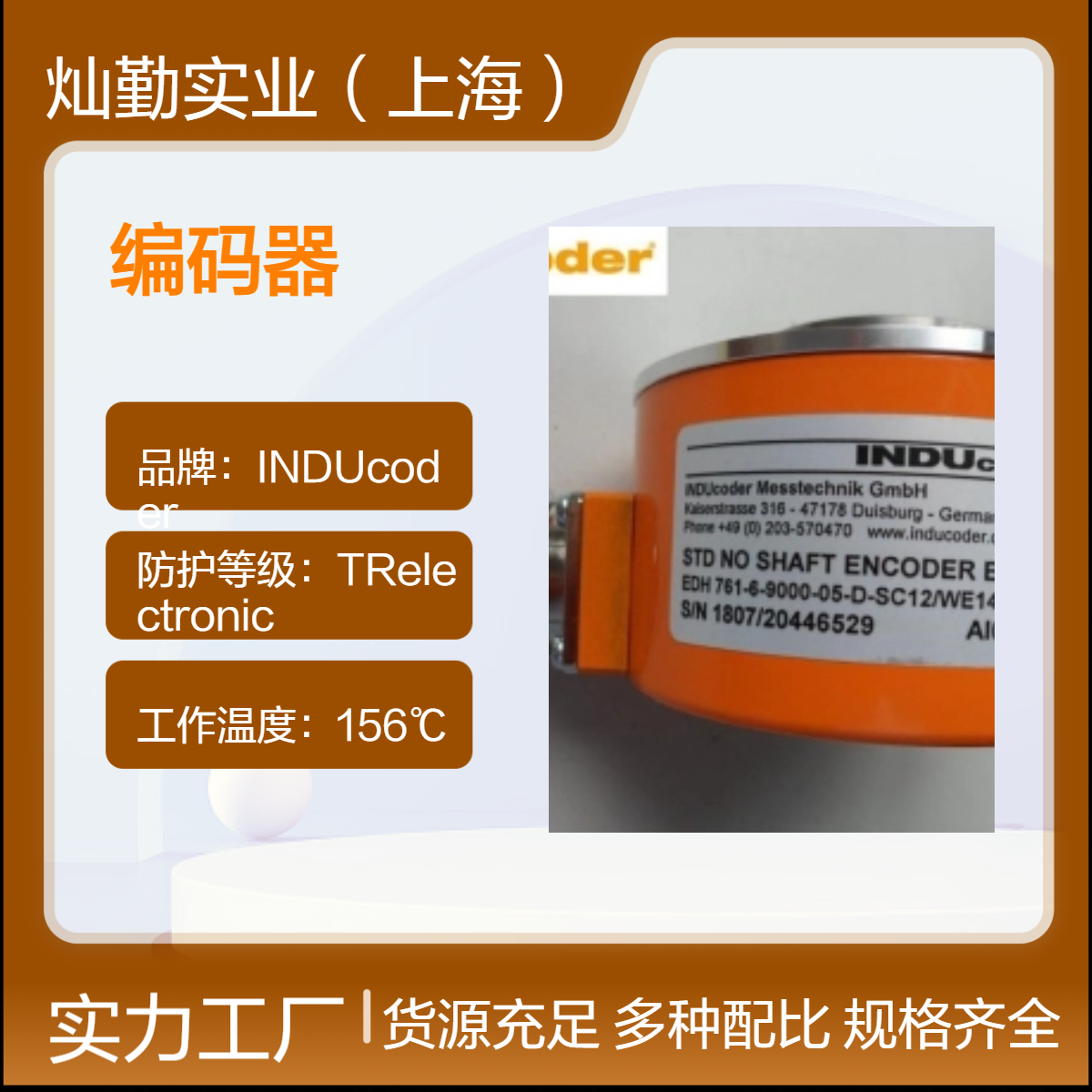 INDUcoder编码器 51mm外径电缆连接 156℃工作稳定可靠