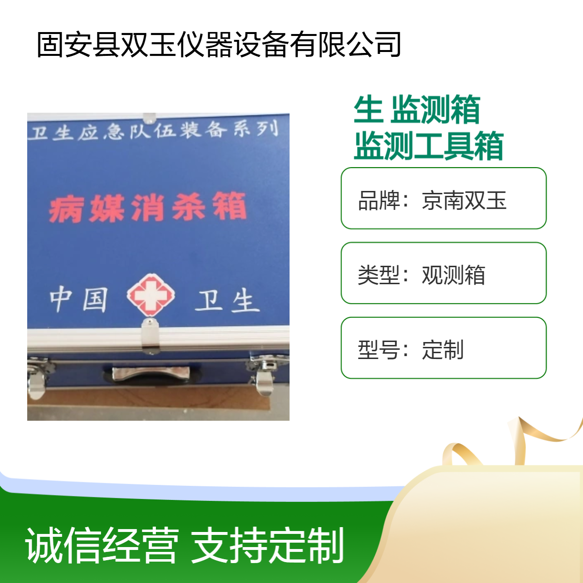 媒介生物监测箱加工定制媒介生物鼠蚤蜱病媒监测工具箱定制加工