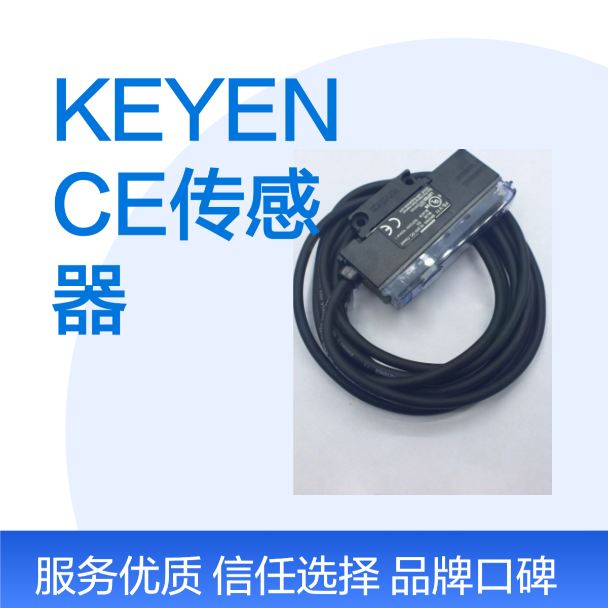 高精度 KEYENCE传感器 波长55mm 进口传感器 KEYENCE传感器