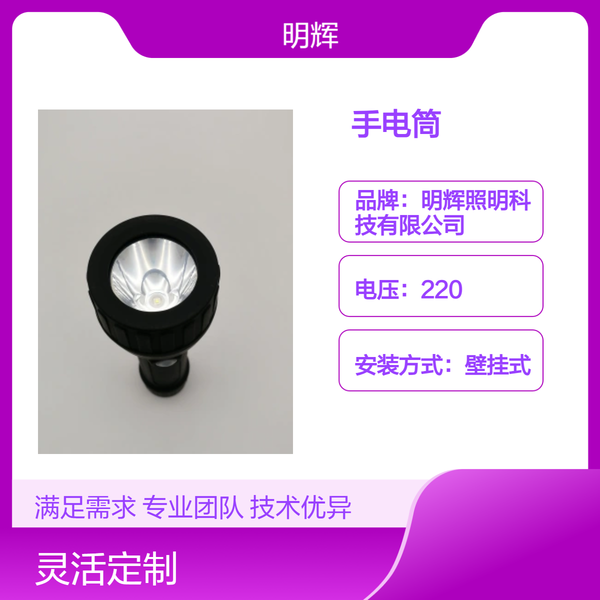 防爆强光电筒工作灯巡检强光灯巡查照明灯明辉照明