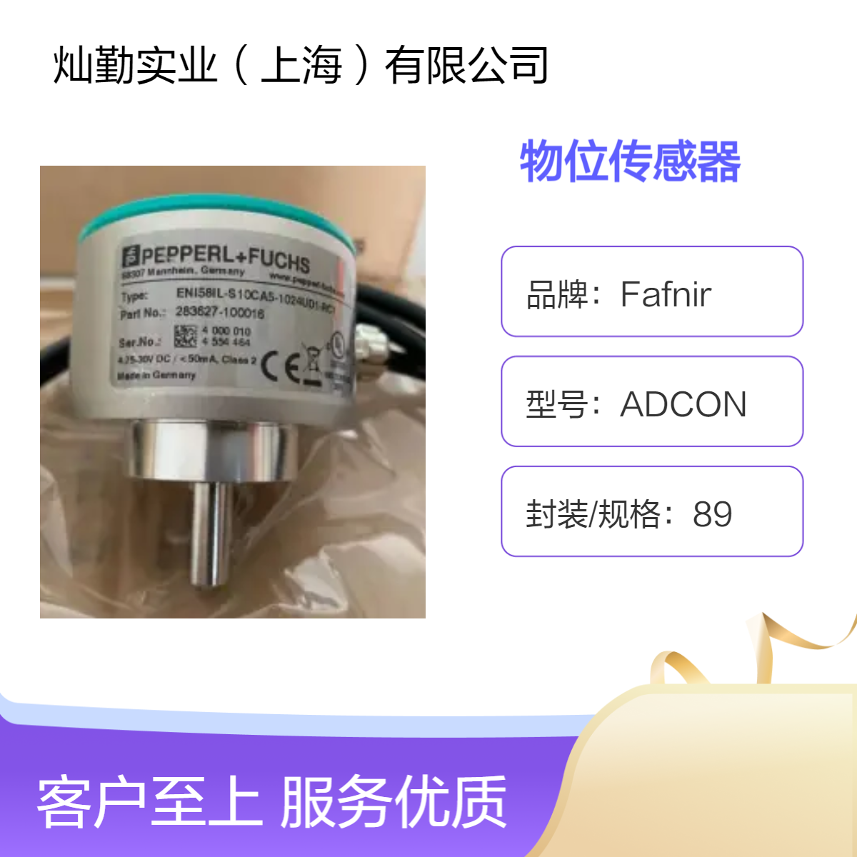 管装 89封装规格 PEPPERL+FUCHS物位传感器 高精度 稳定耐用