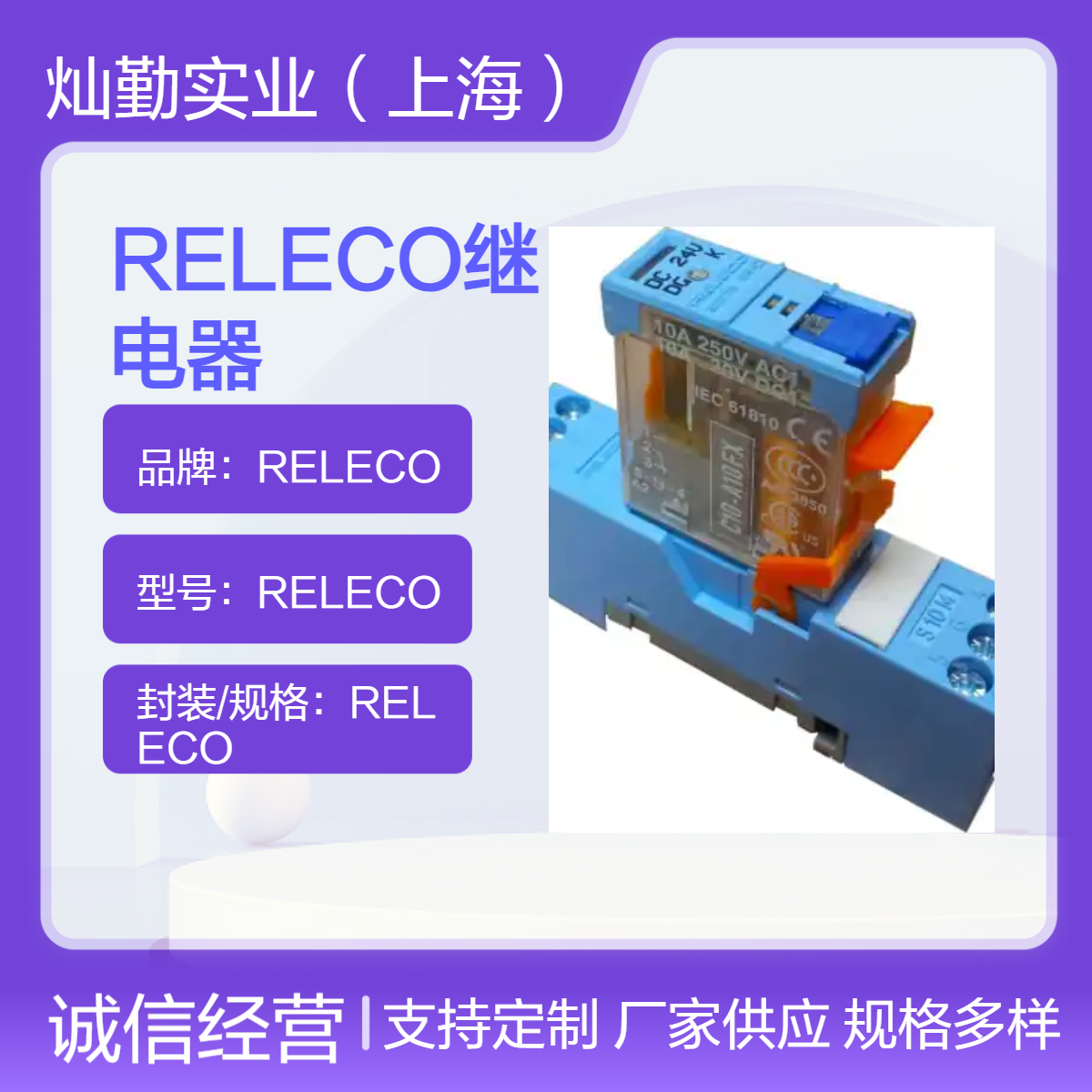 双刀双掷 RELECO继电器 线圈220V 托盘包装 品质保障