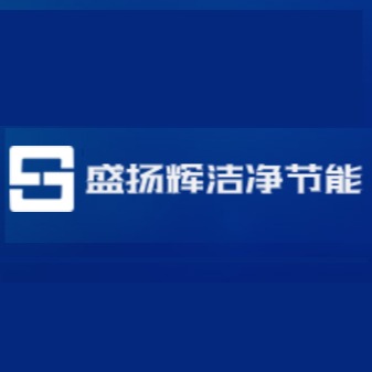苏州盛扬辉洁净科技有限公司 - 公司logo