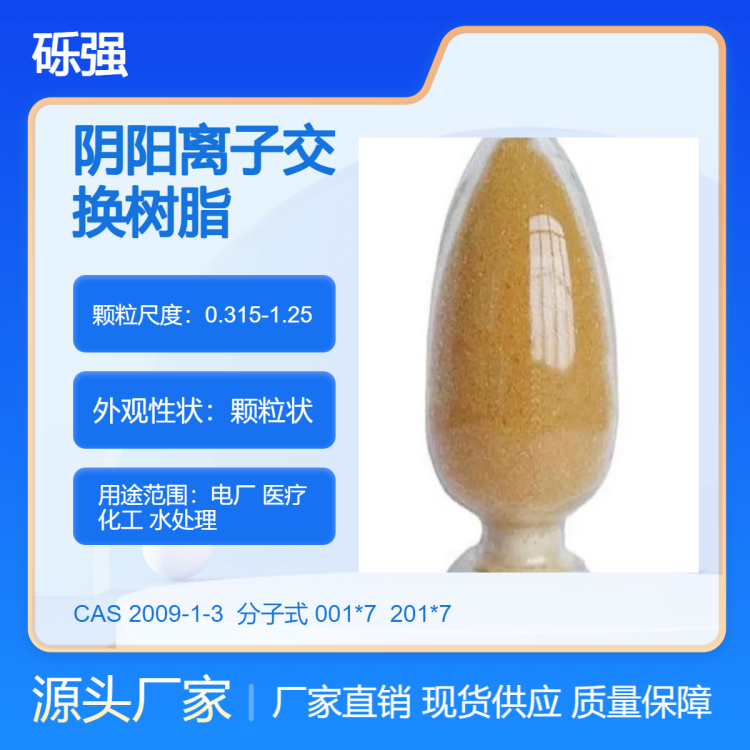 高价回收旧树脂 离子交换树脂 化工原料收购 数量不限