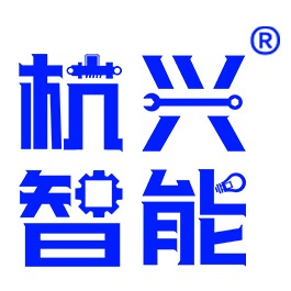 浙江杭兴智能科技有限公司