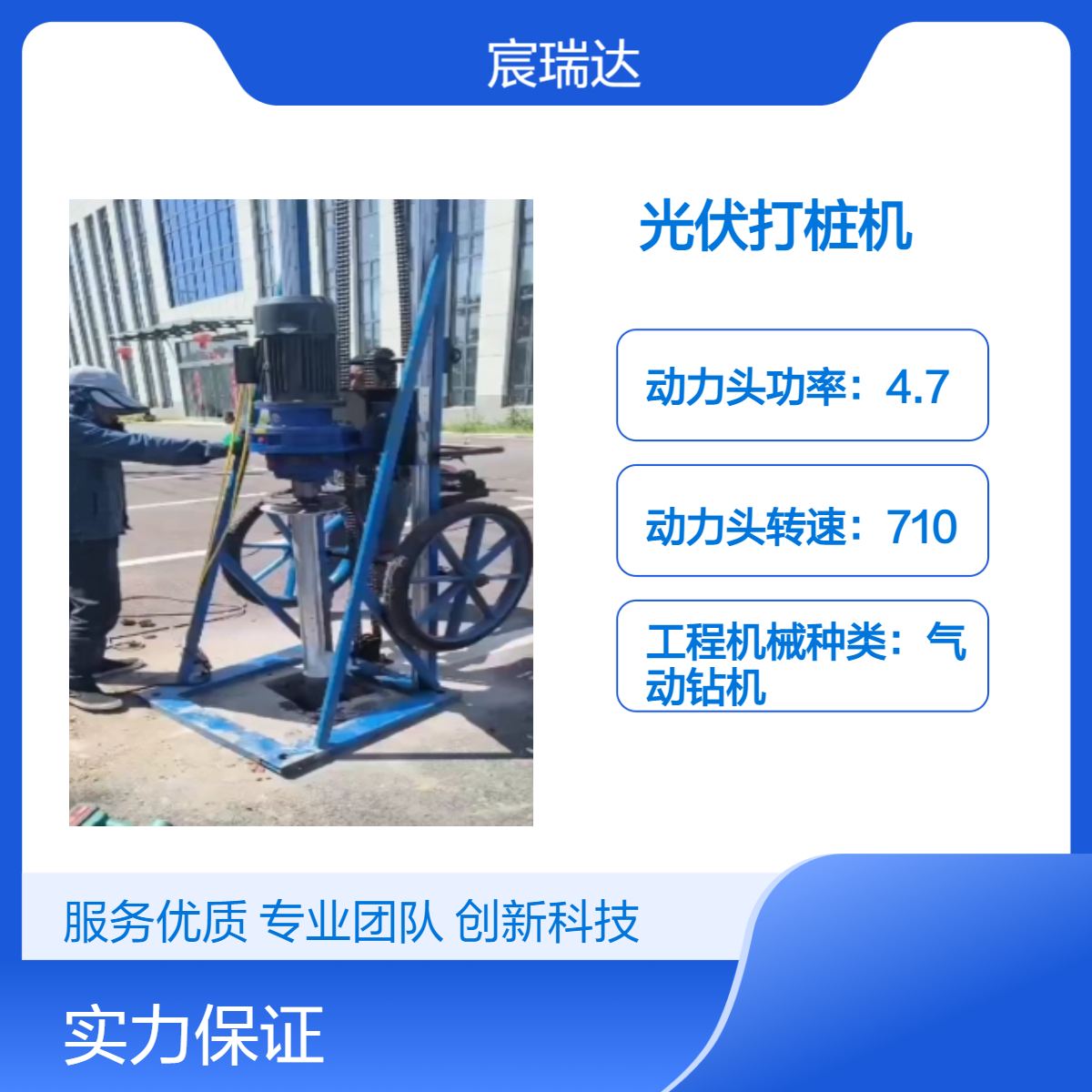 两相电5500W光伏打桩机 分布式太阳能电站建设人工拧螺旋桩2.6米