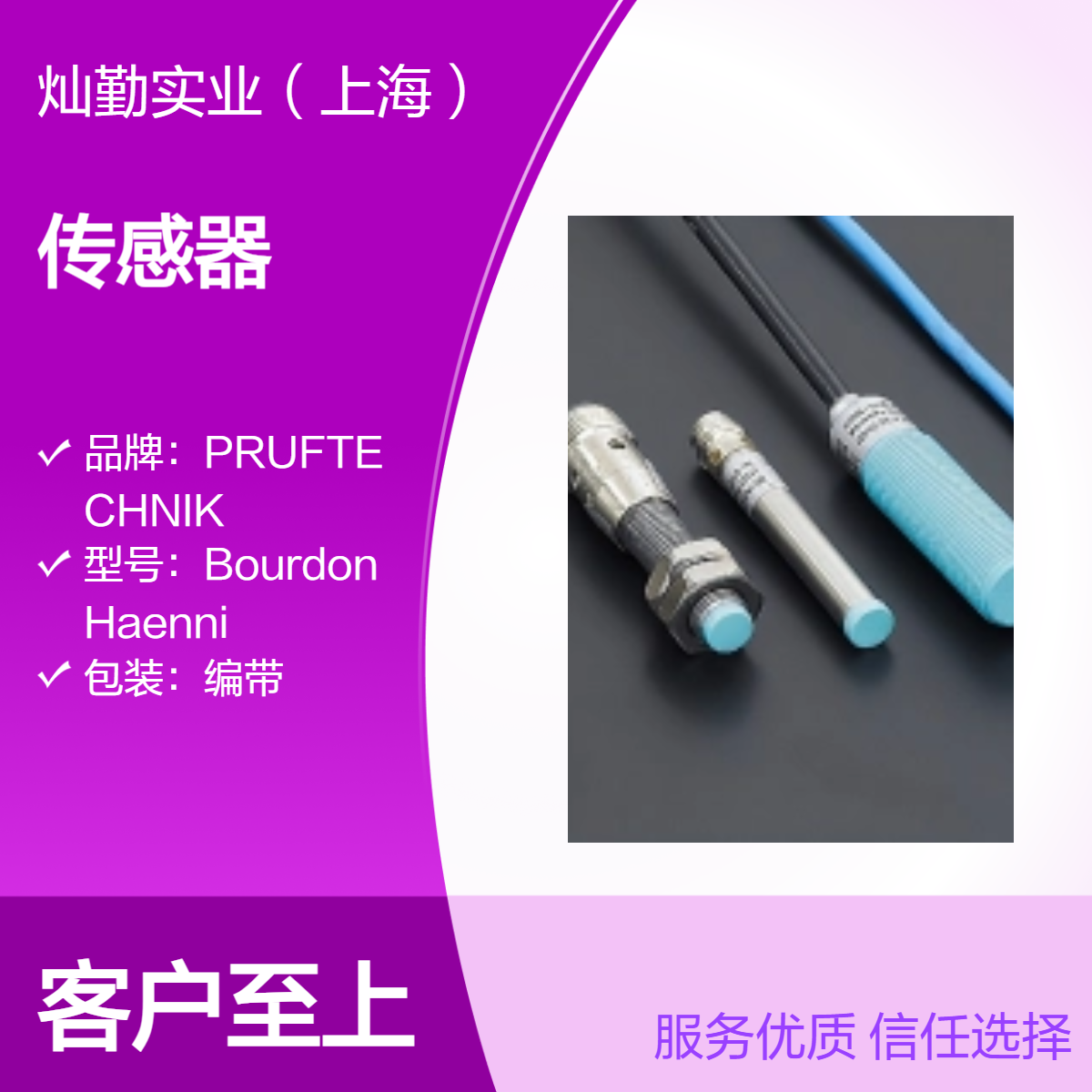 E2F系列 盒装无屏蔽LED指示灯 SENSTRONIC接近传感器工作温度26℃