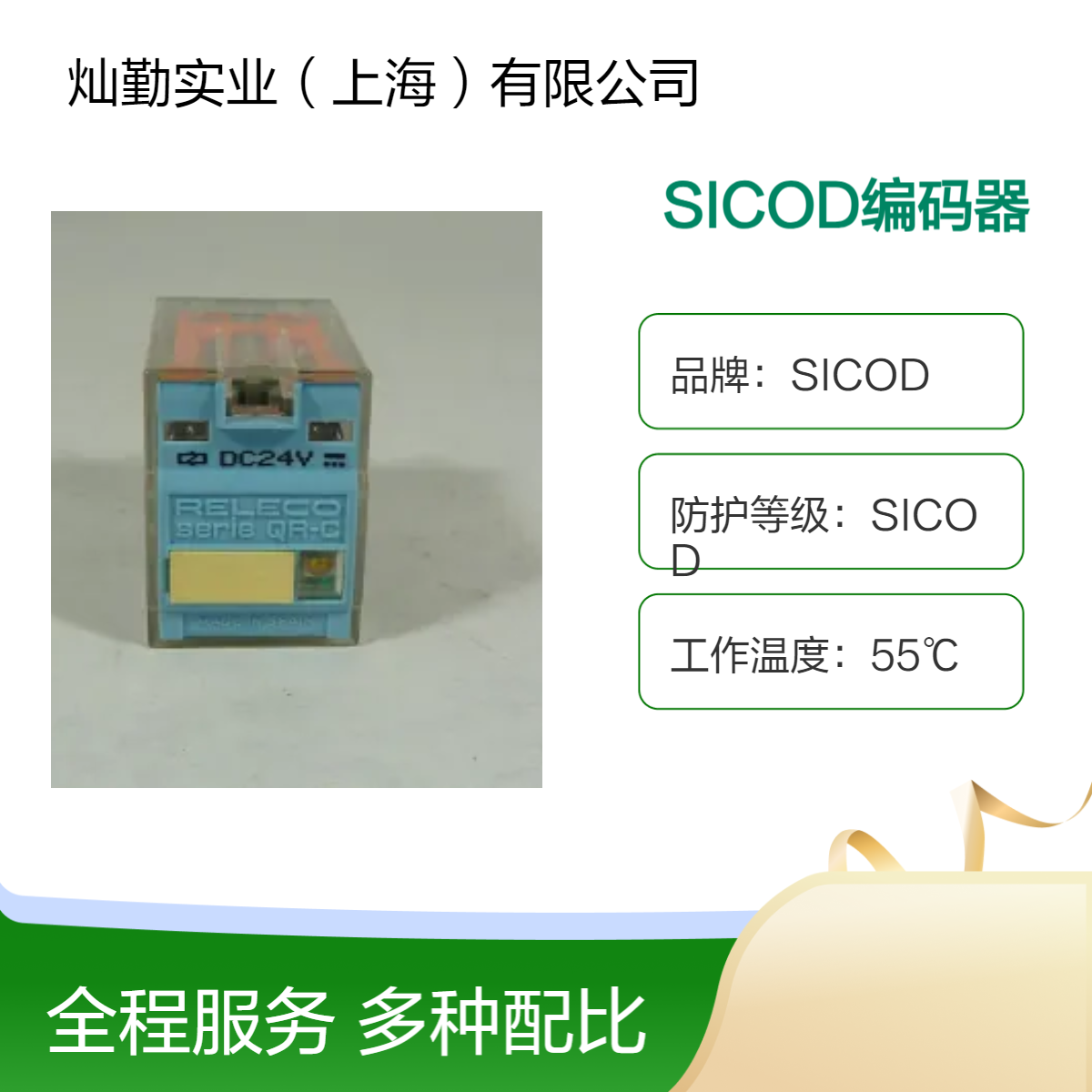 高精度 SICOD编码器 电缆连接 工作温度55℃ 分辨率高 旋转寿命长