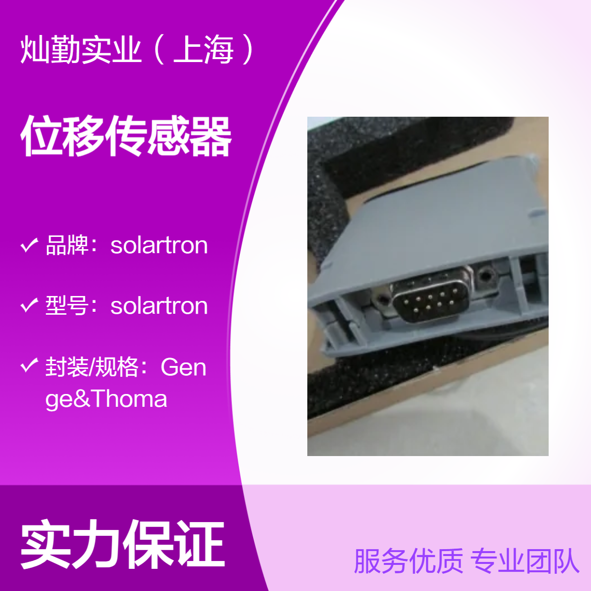 solartron位移传感器 高精度 盒装包装 型号M6D1系列