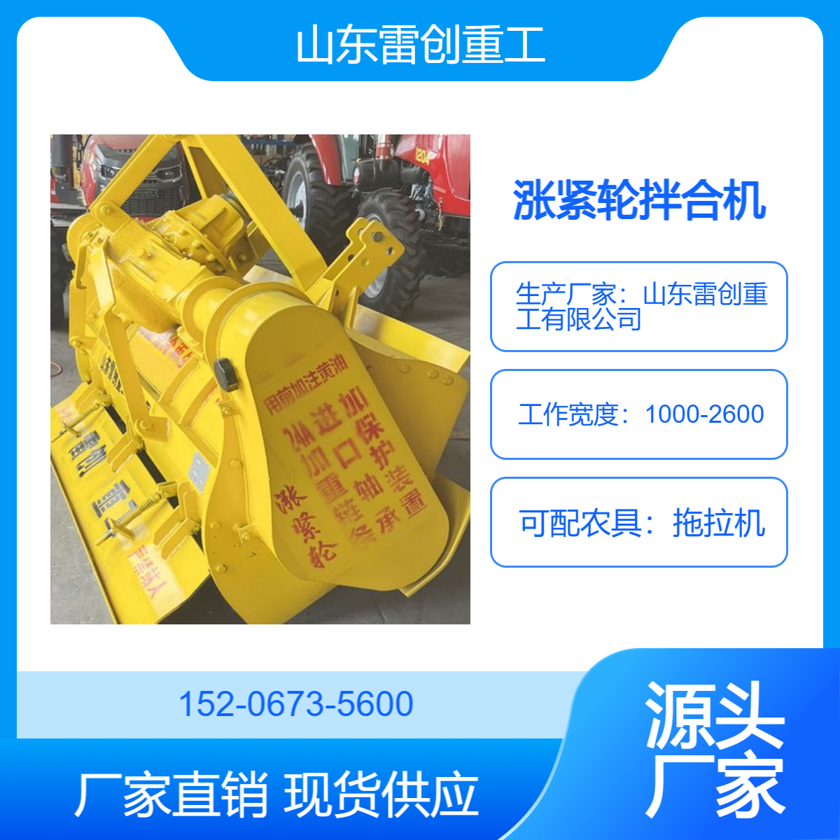 全新斯太尔后桥灰土拌和机 双边可加装涨紧轮 雷创 小宝马路拌机