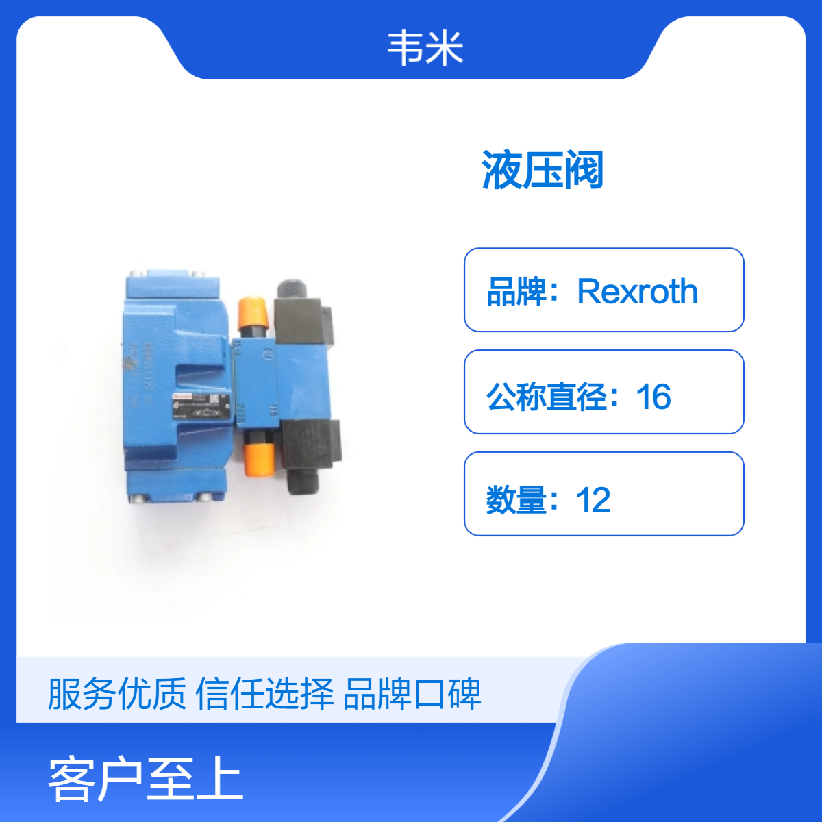 Rexroth液压阀R901144211 4WEH16E7X/6EW230N9ES2K4