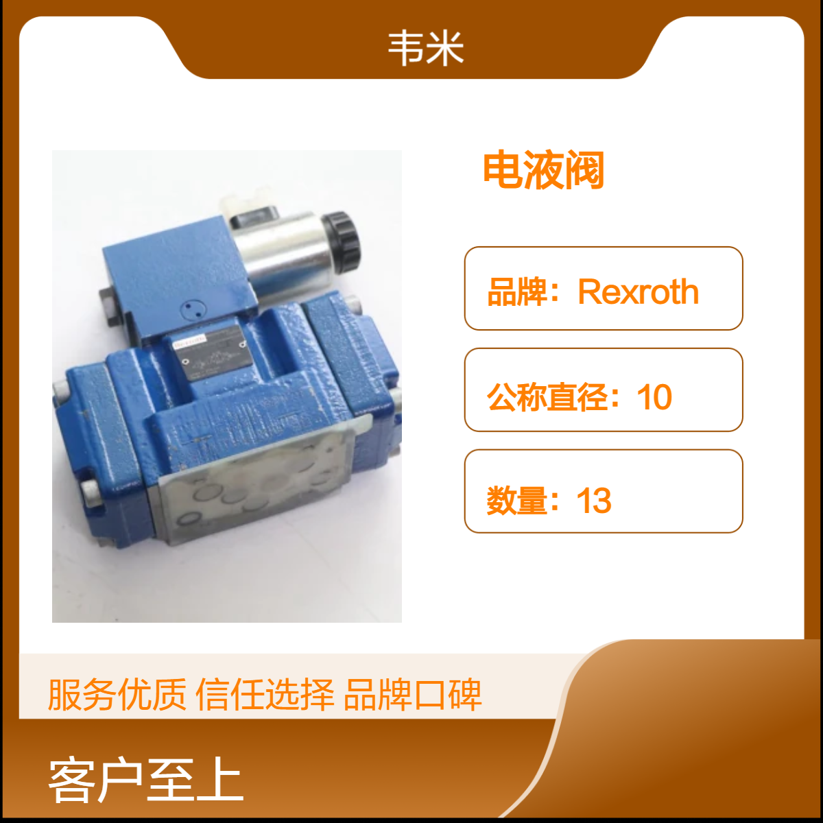 R900778744 4WEH10D47/6EG24N9K4/B10D3力士乐电液阀