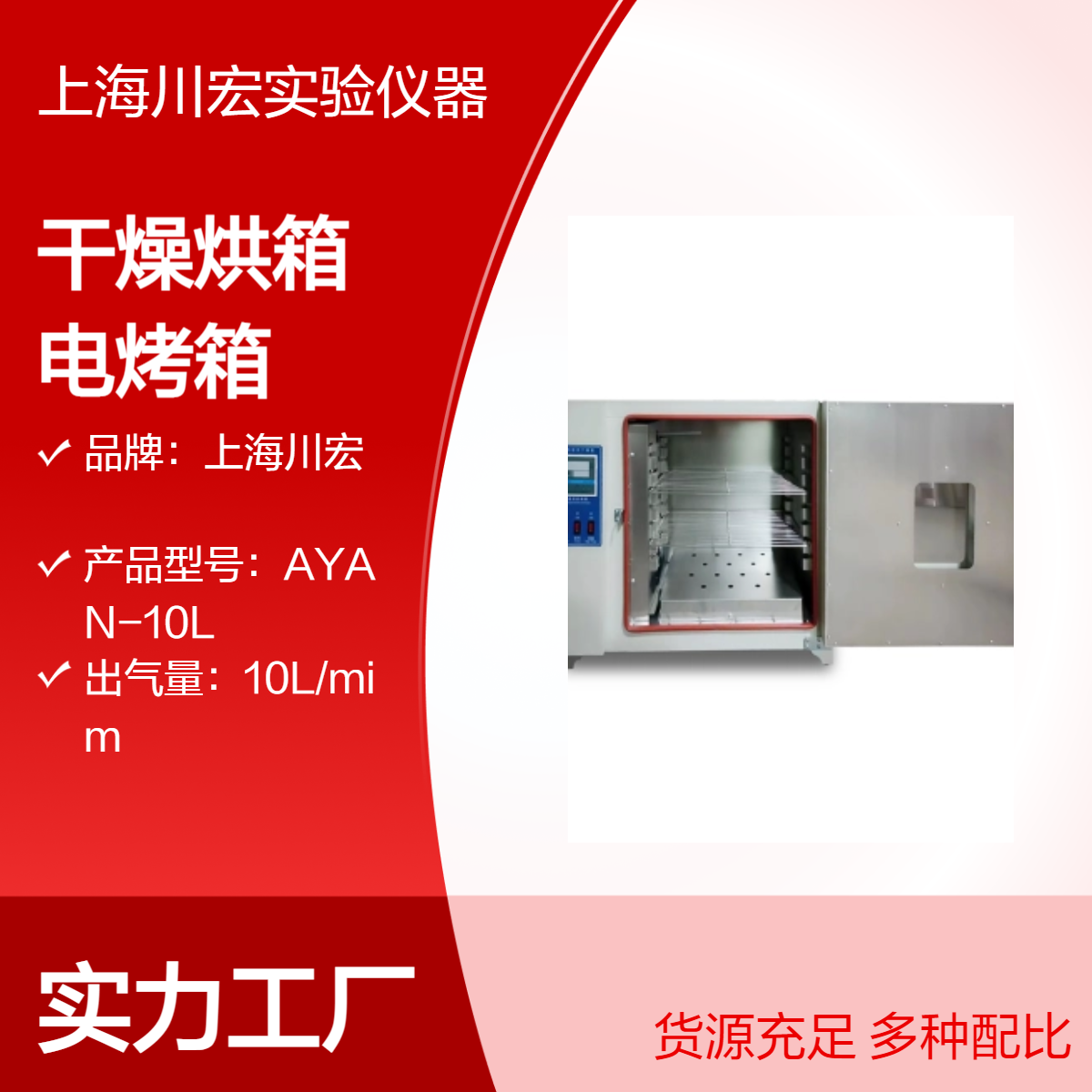 卧式电加热干燥烘箱WH9020B 小容量电烤箱20L