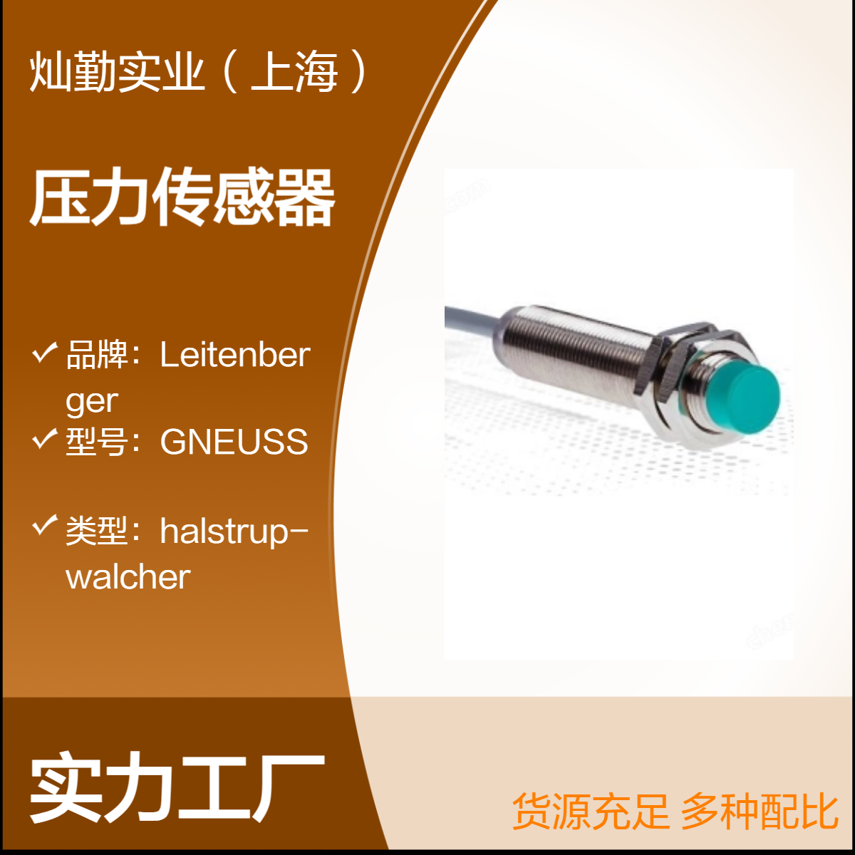 高精度 UNIDOR压力传感器645nm波长近距651探测489℃操作温度盒装