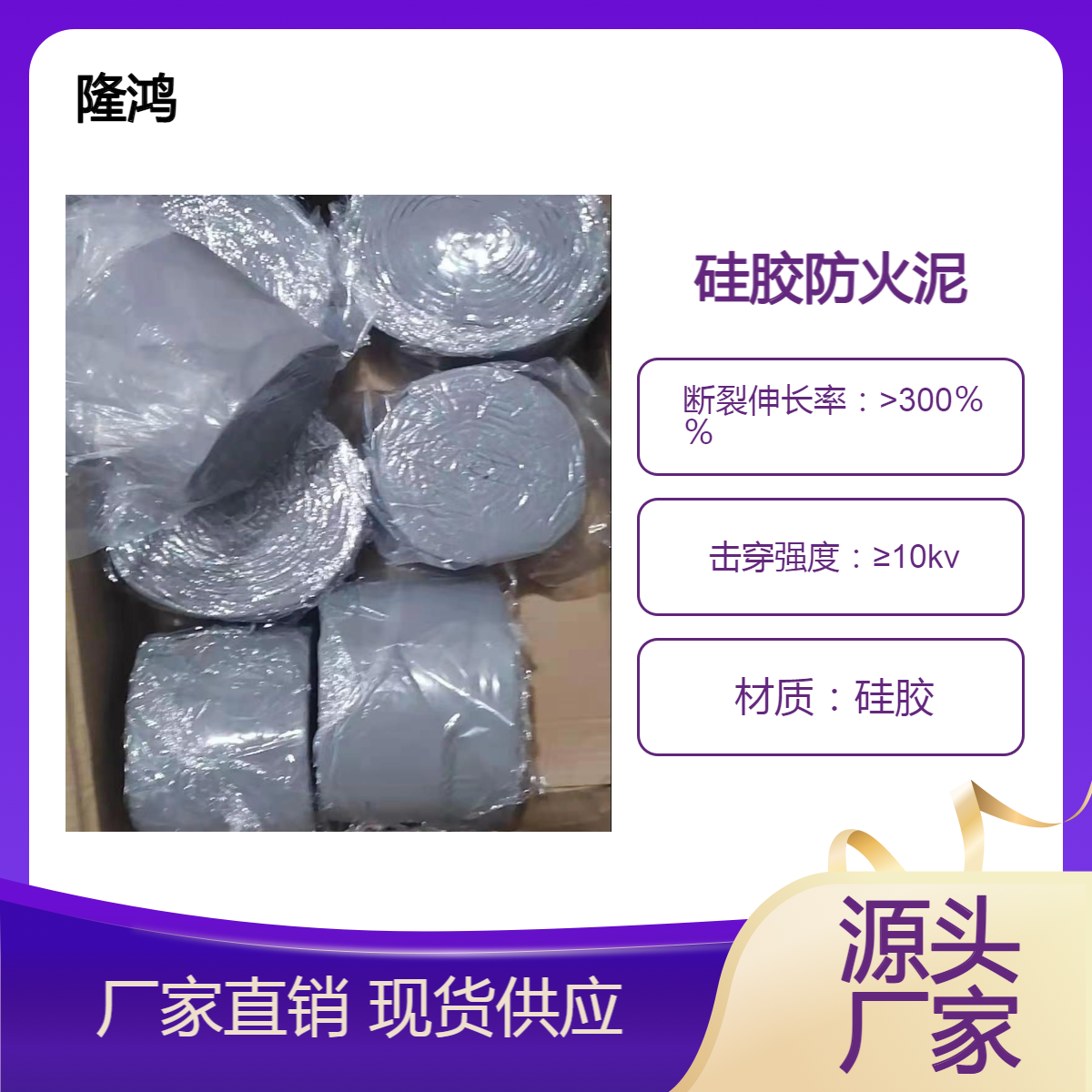 非凝固型硅胶泥 绝缘密封 防火封堵材料 施工方便 规格形状可定制