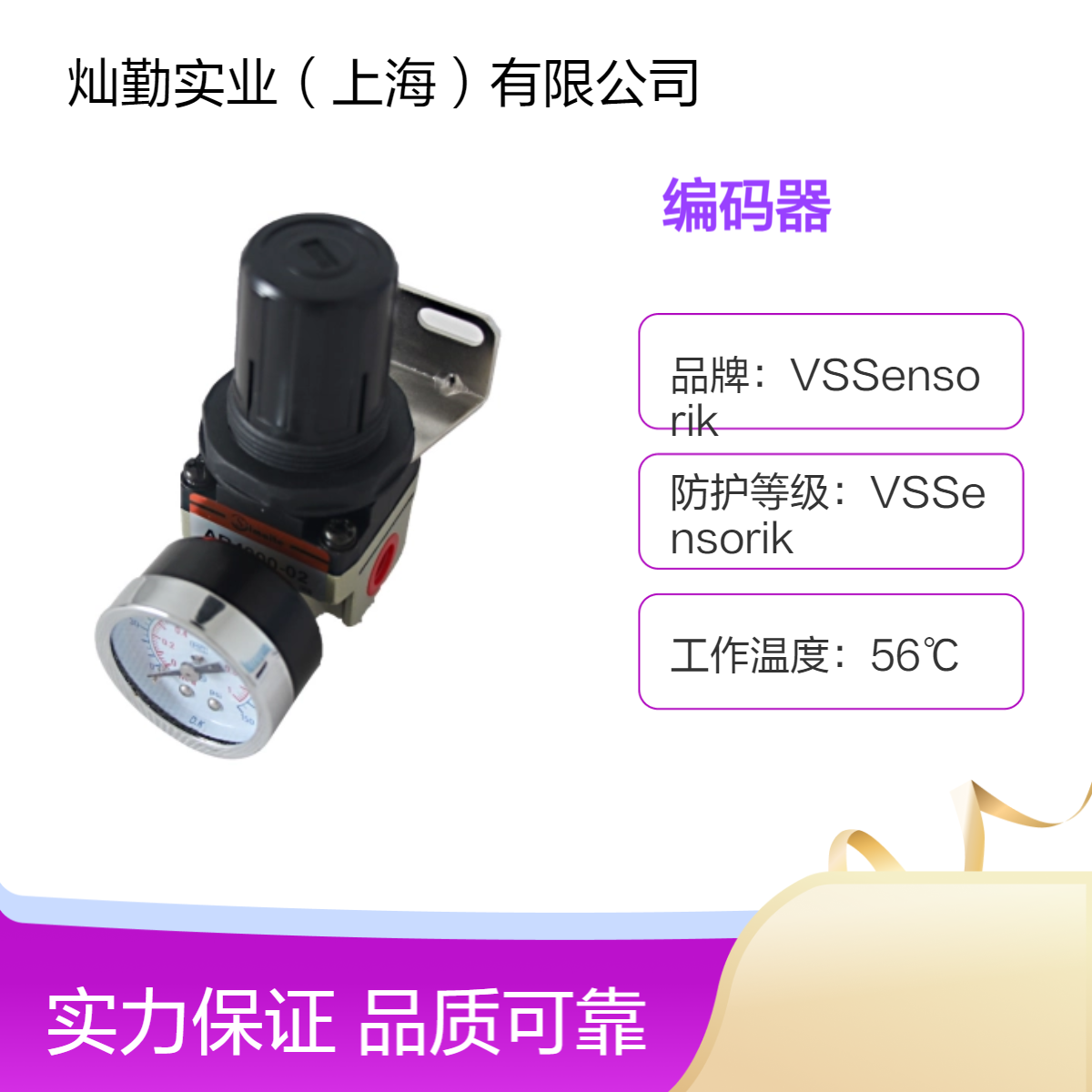VS Sensorik编码器 电缆连接 高温工作56℃ 8mm外径 工业自动化用