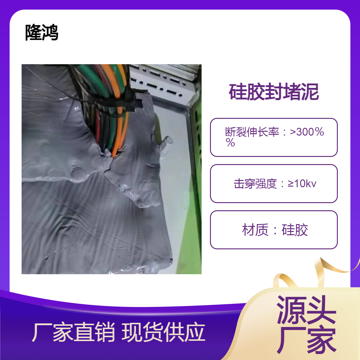 非凝固型硅胶防火泥 波纹管密封胶泥 防火封堵材料灰褐色