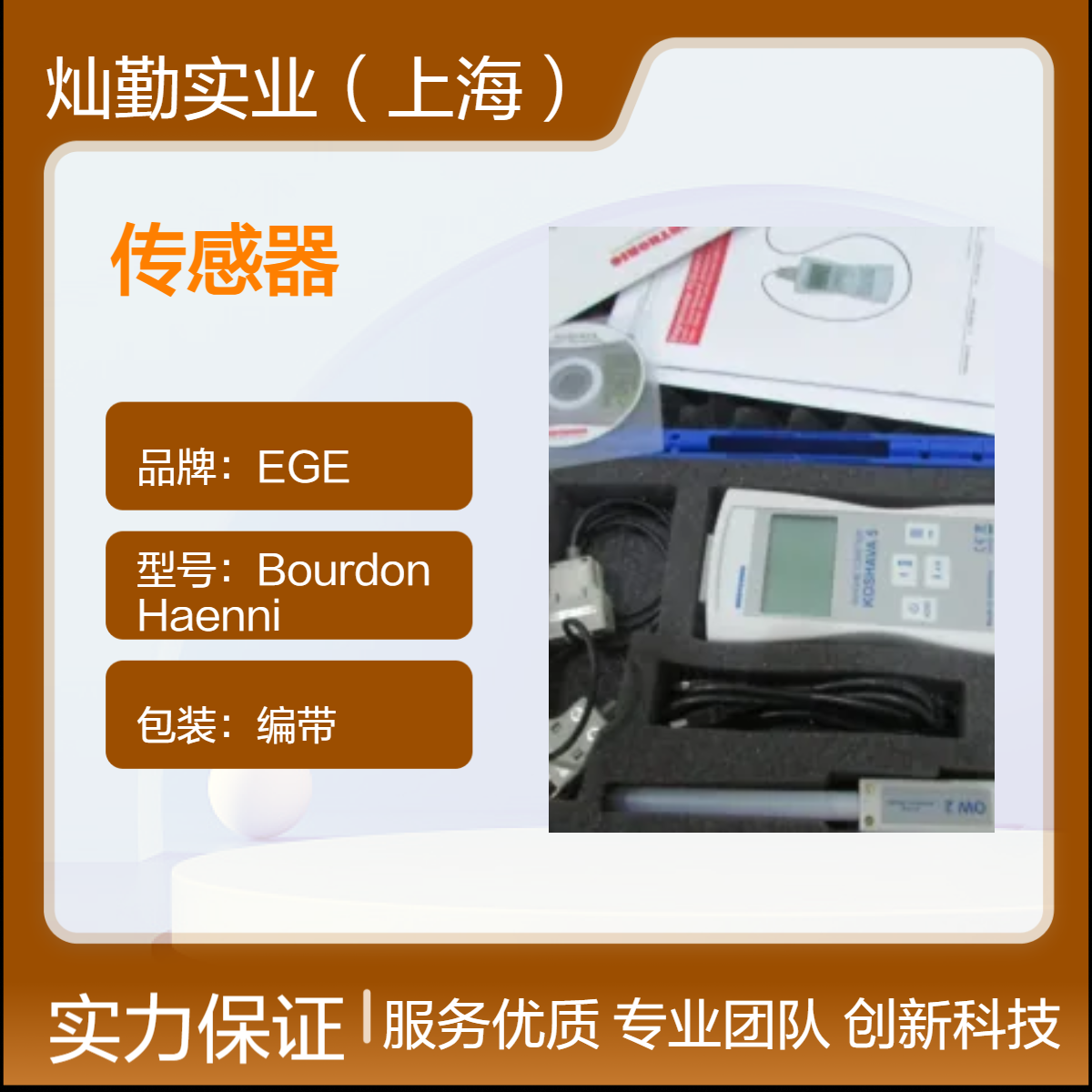WUNTRONIC传感器 编带包装 灵敏度98 分辨率1280 工作温度56℃