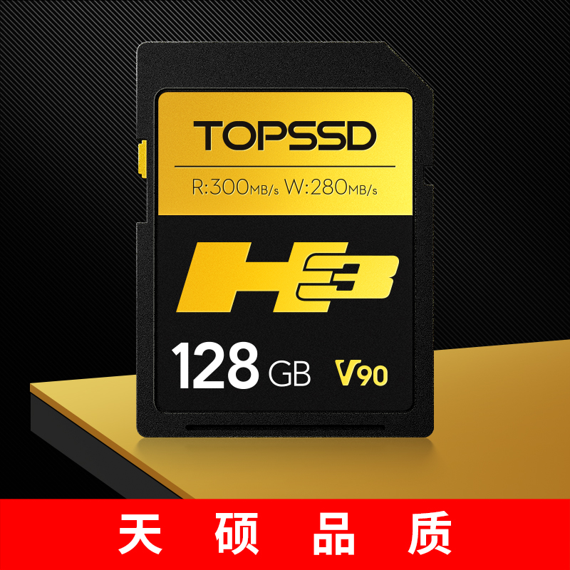 Topssd SD300M128GBH3 SD卡 相机内存卡 128GB V90 UHS-II
