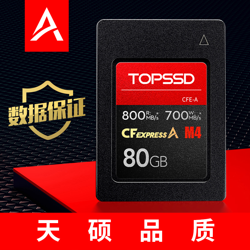 天硕800MB/s_80GB_CFE-A卡索尼SONY相机内存储CFExpress卡/CFA卡