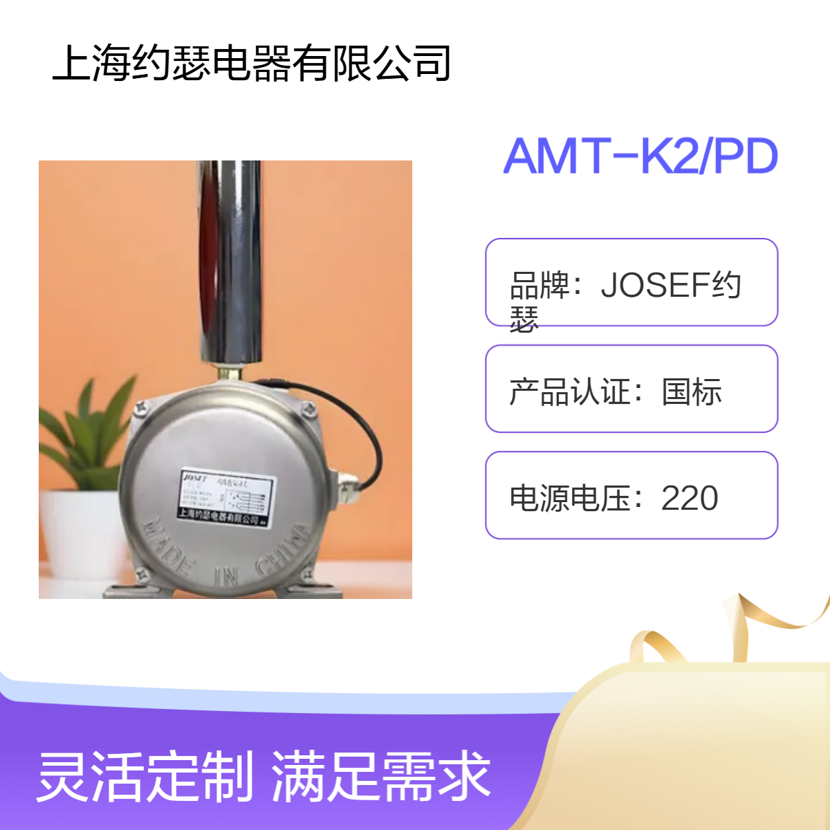 JOSEF约瑟 跑偏开关EG24-9 抗干扰， 耐高温，动作力75~100N