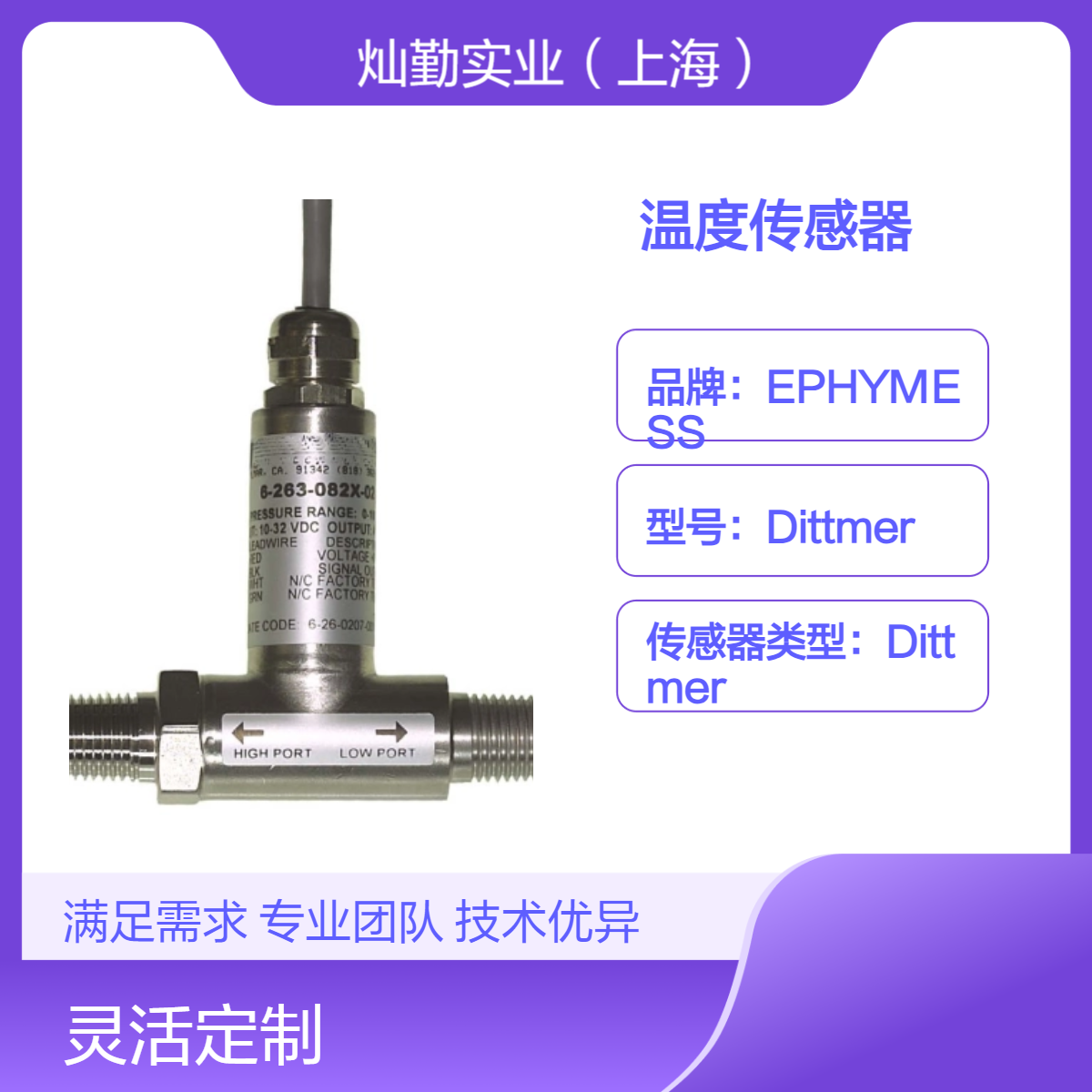 高精度 HENGESBACH温度传感器 局部感温50℃ 远程感温38℃ 盒装