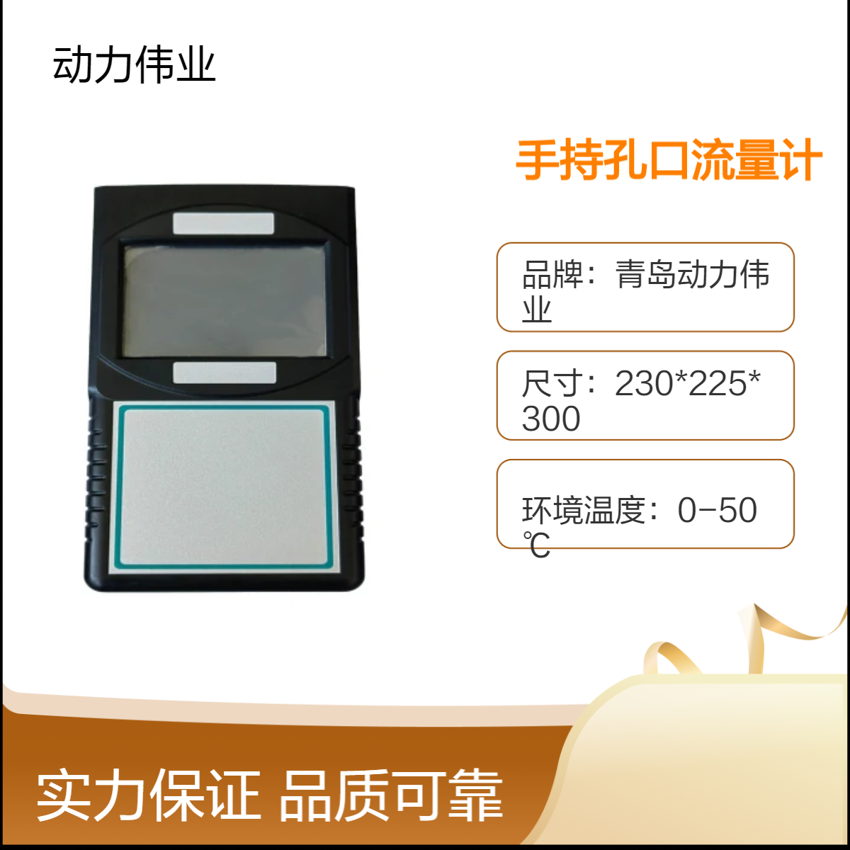HJ1261-2022总悬浮颗粒物DL-6520B型手持式孔口流量计