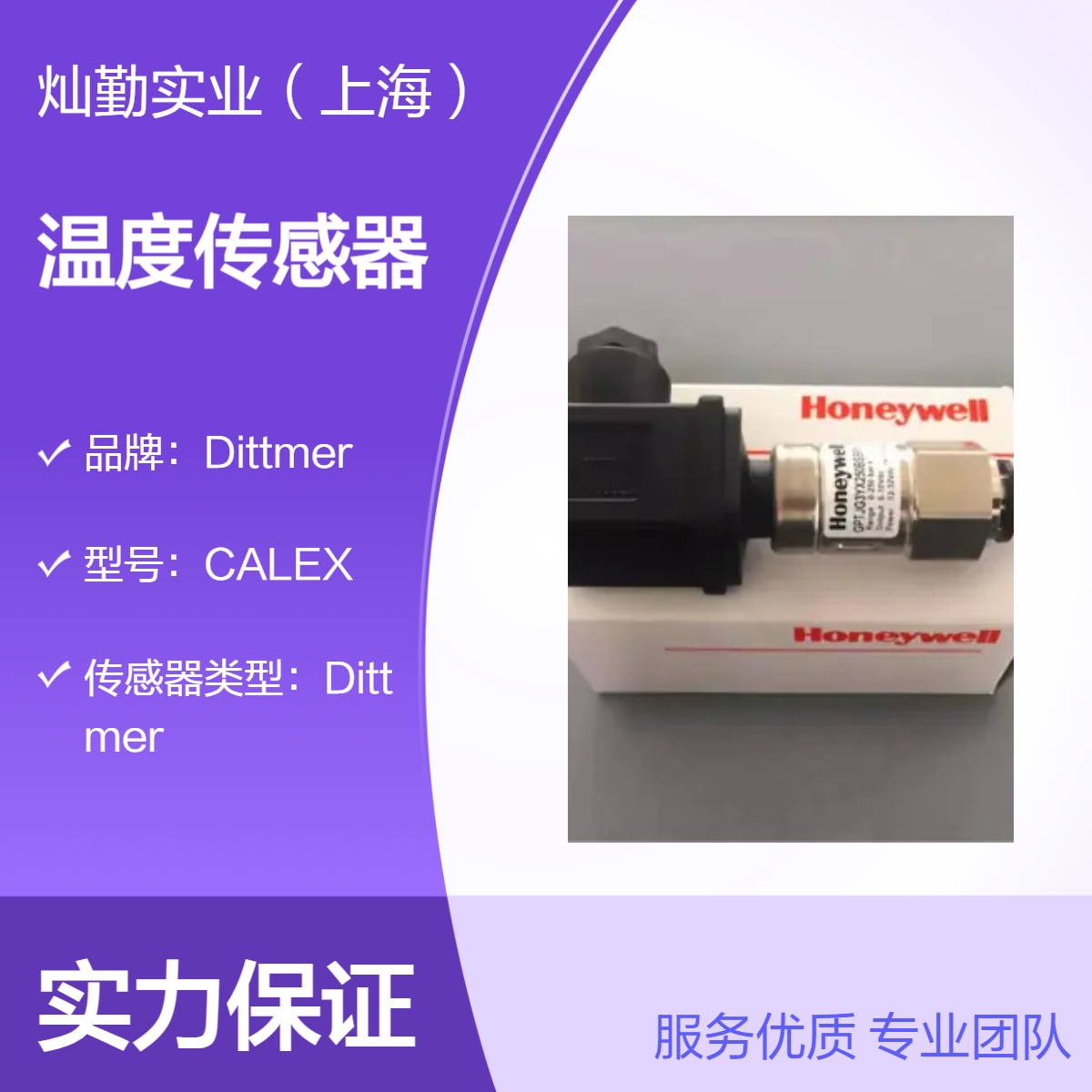 HONEYWELL温度传感器 局部感温38℃远程39℃盒装供电220V精度±1℃