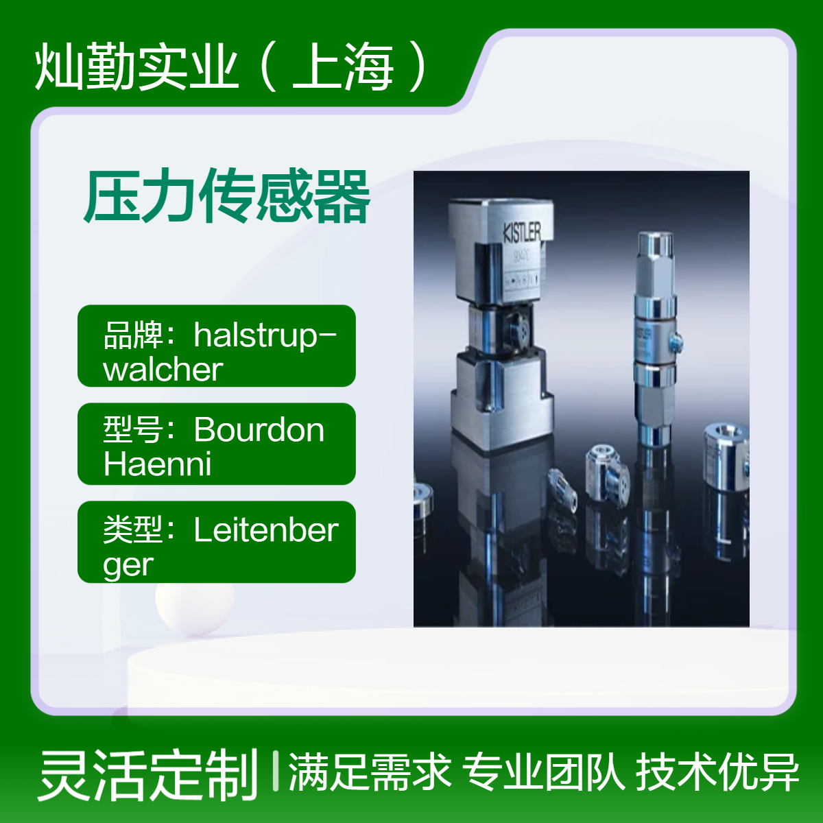 盒装 KISTLER压力传感器 波长32nm 高灵敏度 供电220V 工业级用