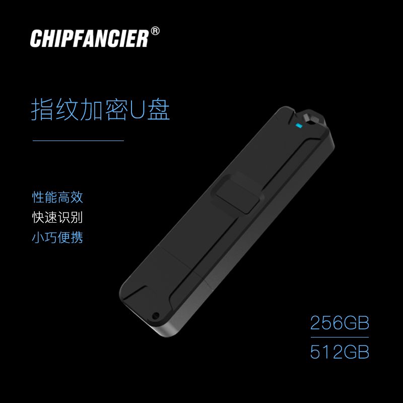 指纹加密 固态U盘 AES256硬件加密 高性能 高可靠性 纯金属 MLC