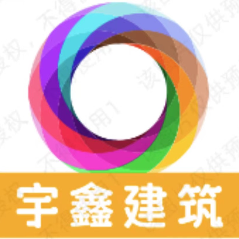 东莞市宇鑫建筑材料有限公司 - 公司logo