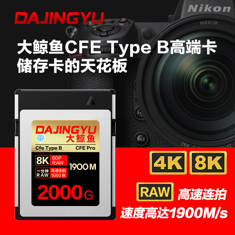 适用于尼康佳能CFexpress储存卡cfeb相机2TBxqd/Z6/Z7/z9/z8富士