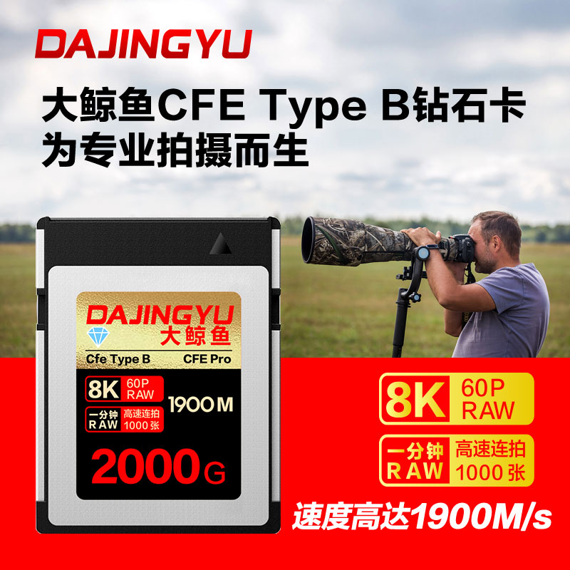 适用于尼康佳能富士CFexpress储存卡cfeb内存卡xqd/Z6/Z7/z9/r5z8