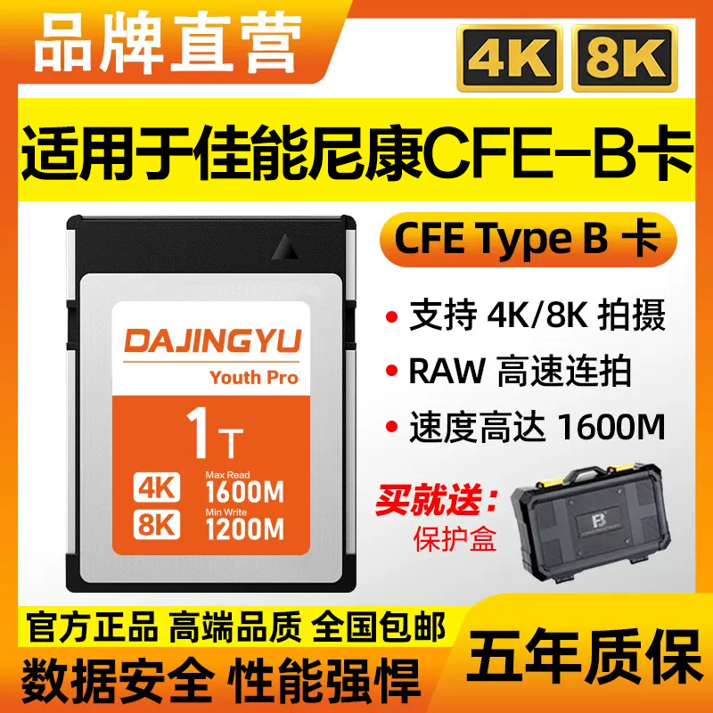适用于尼康佳能松下CFexpress储存卡cfeb相机2TBxqd/Z6/Z7/z9/r5