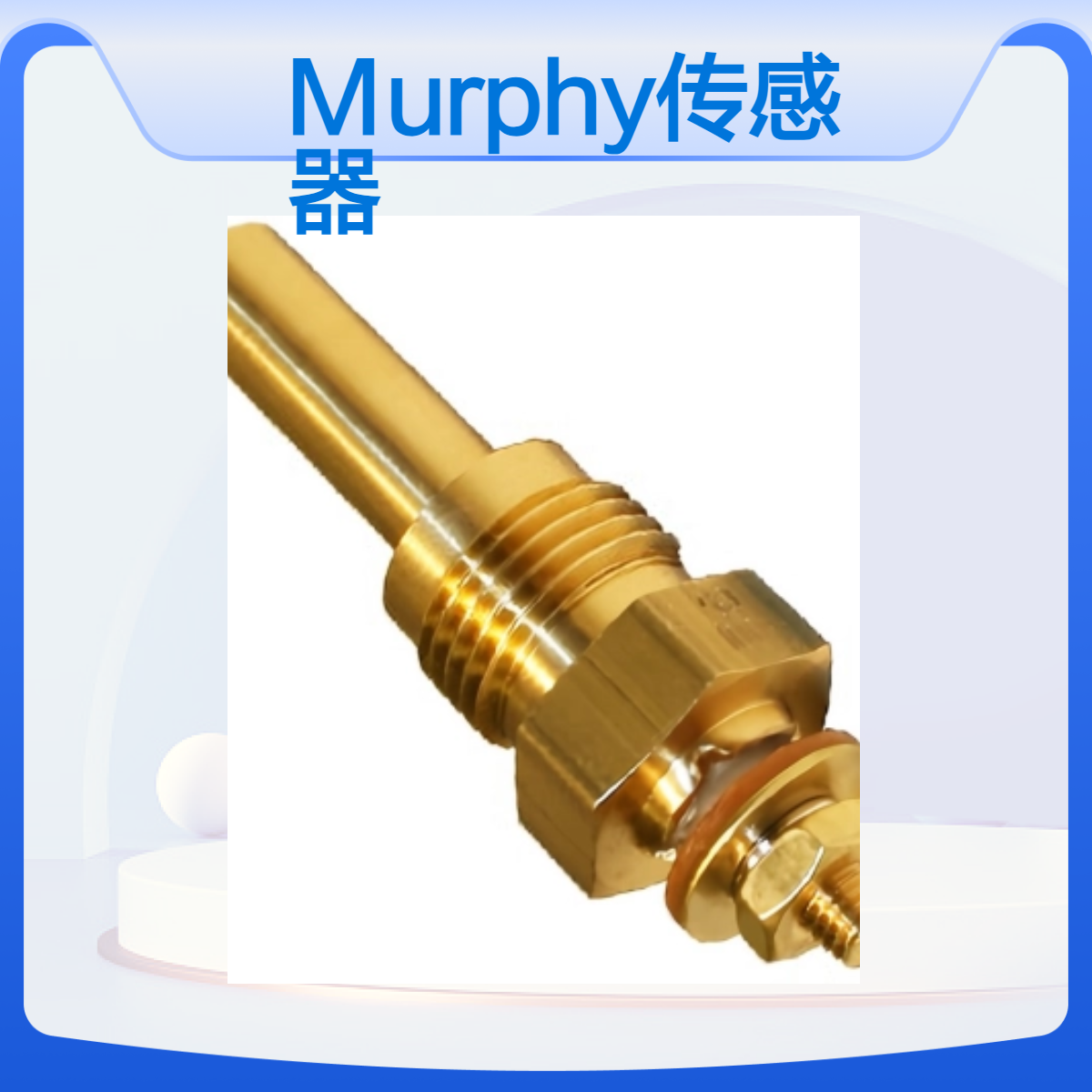 高灵敏度 盒装 Murphy传感器 分辨率1280 坚固耐用 工作温度56